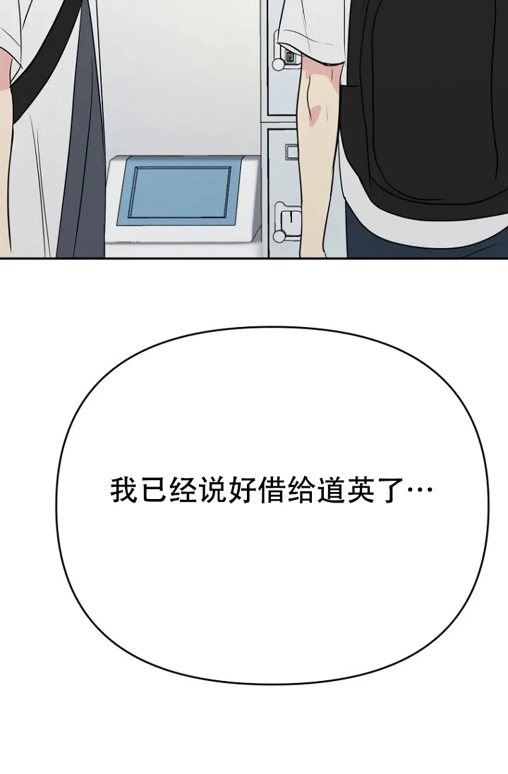 《接触不良》第2话 第59页