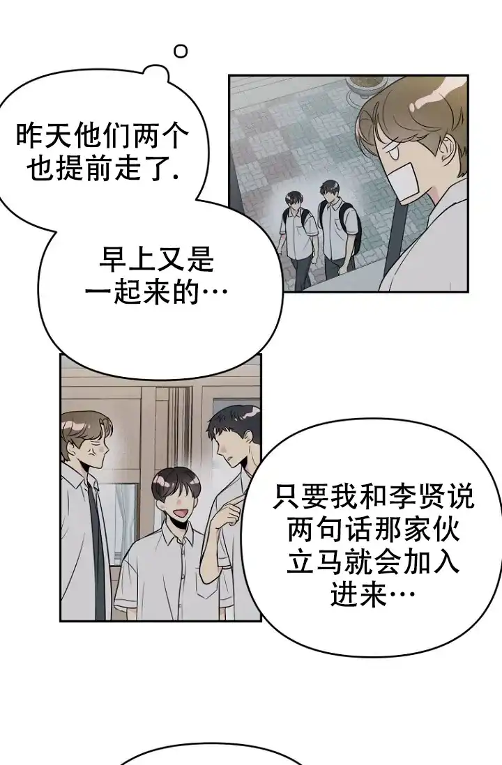 《接触不良》第2话 第34页