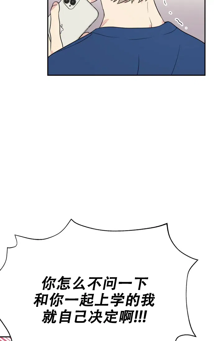 《接触不良》第2话 第14页