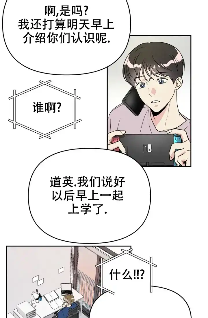 《接触不良》第2话 第12页
