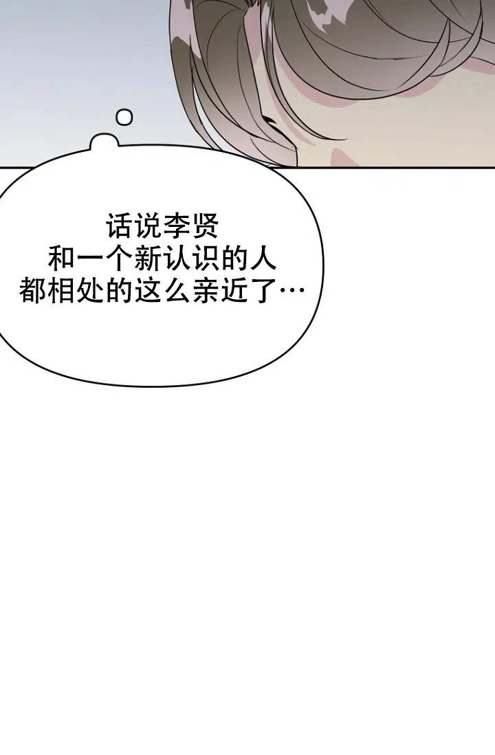 《接触不良》第2话 第45页