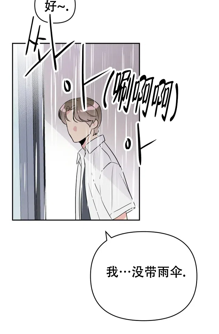 《接触不良》第2话 第49页