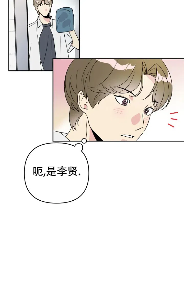《接触不良》第2话 第18页