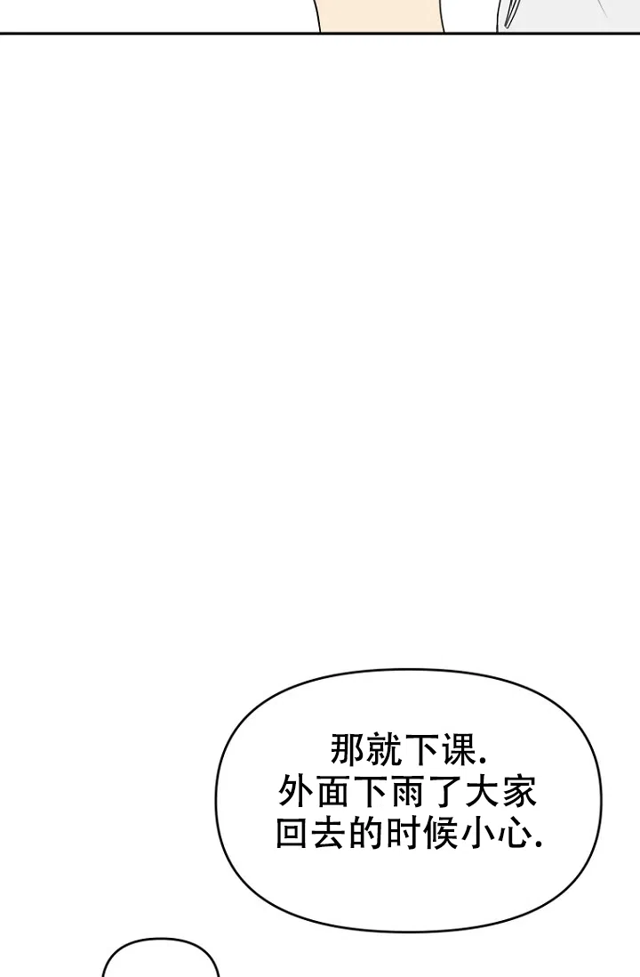 《接触不良》第2话 第48页