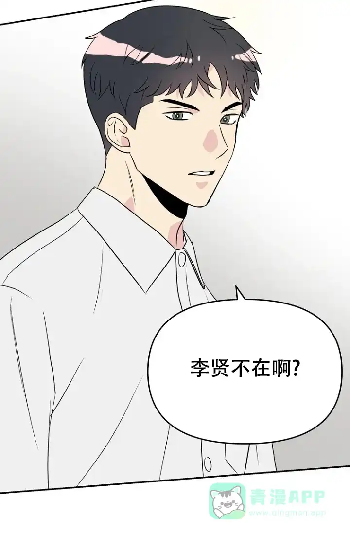 《接触不良》第2话 第36页
