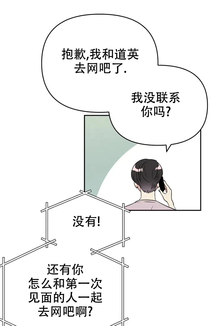 《接触不良》第2话 第5页