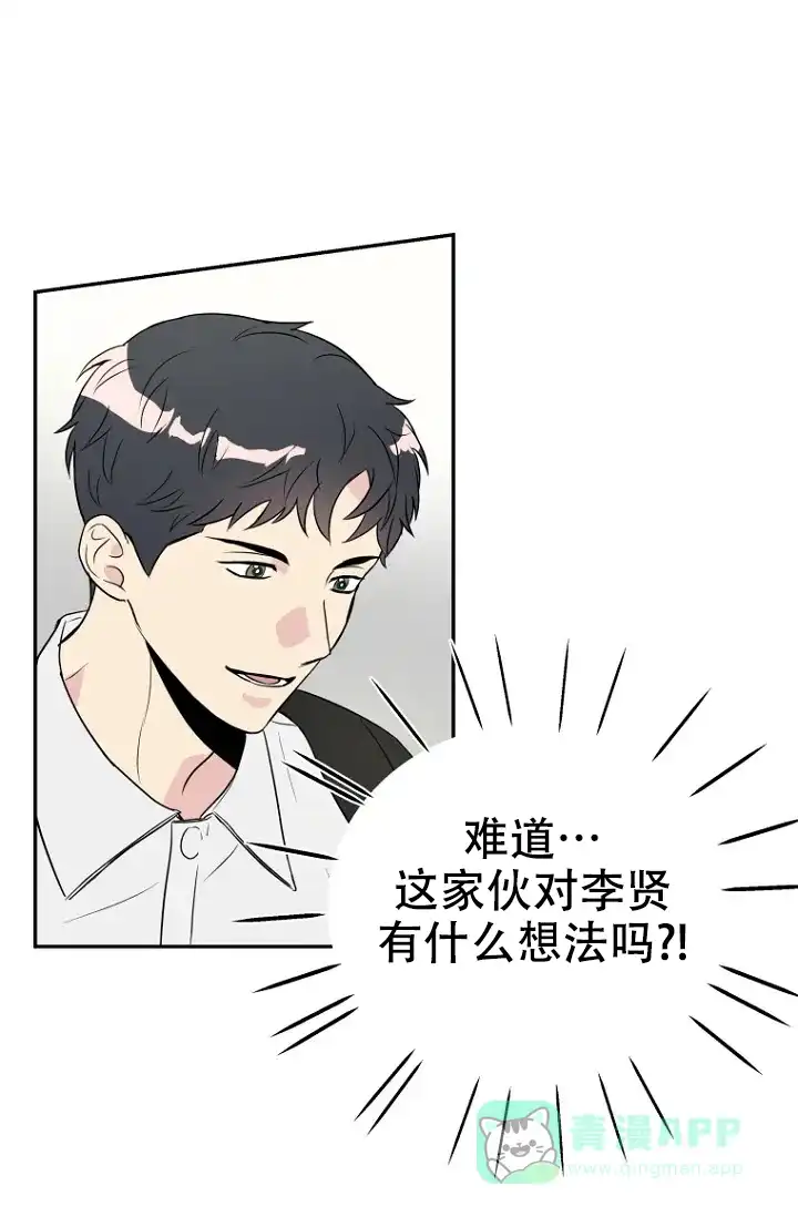《接触不良》第2话 第26页