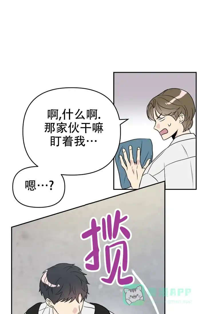 《接触不良》第2话 第21页