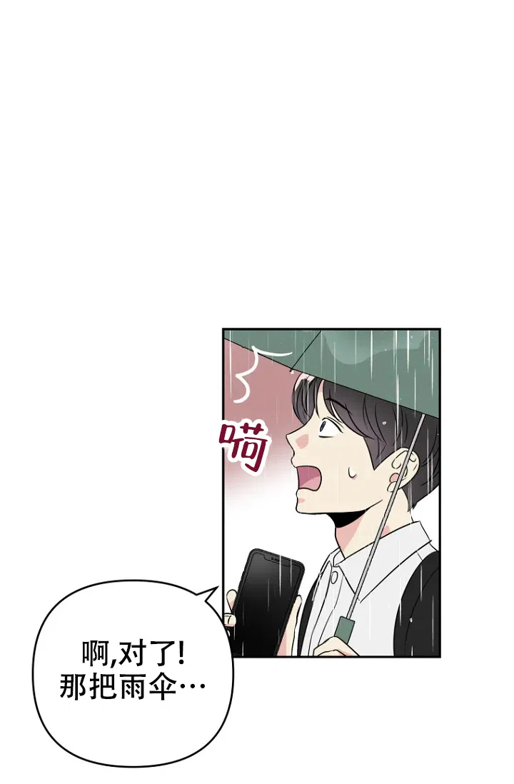 《接触不良》第2话 第54页