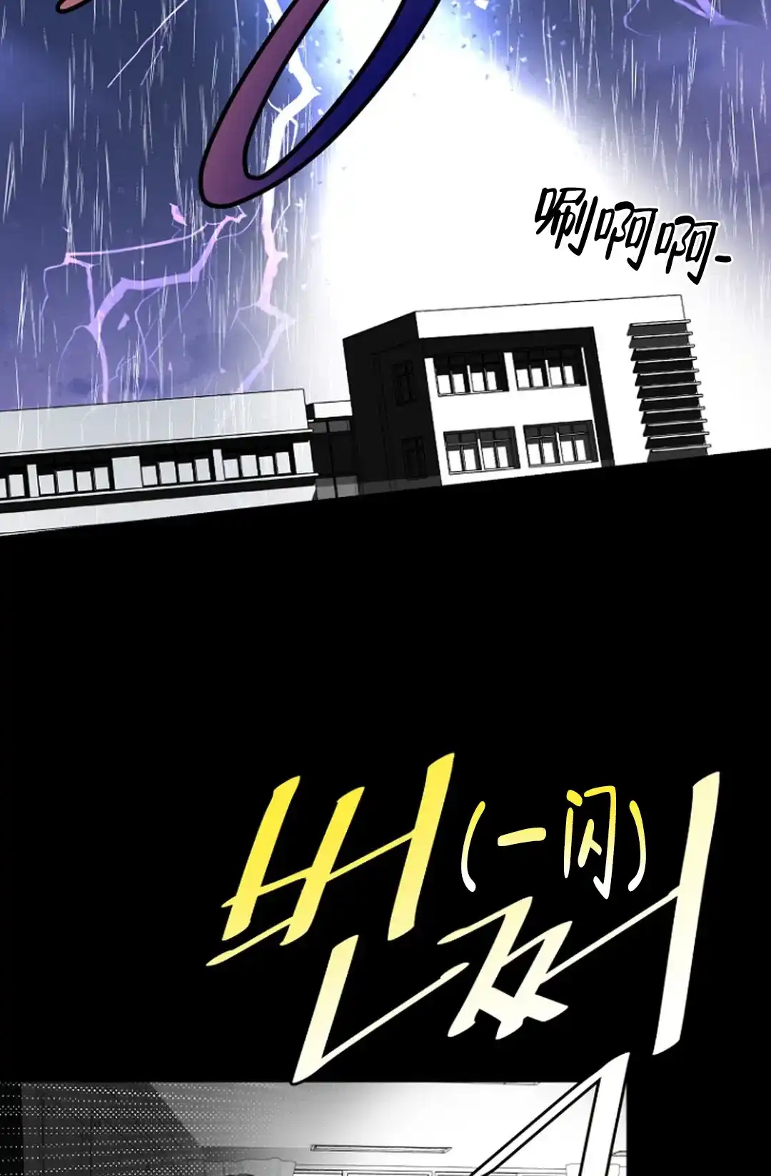 《接触不良》第3话 第18页