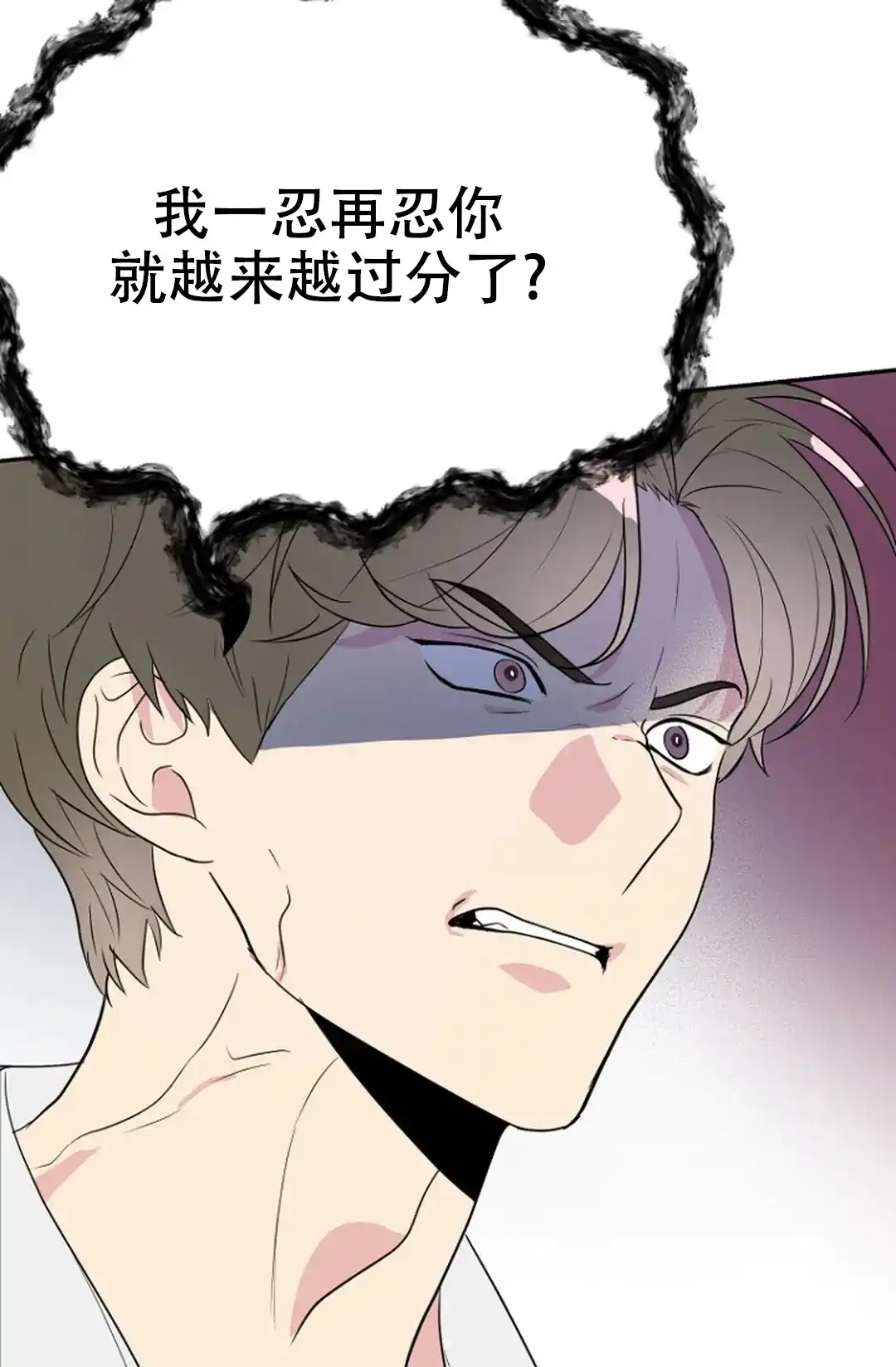 《接触不良》第3话 第33页
