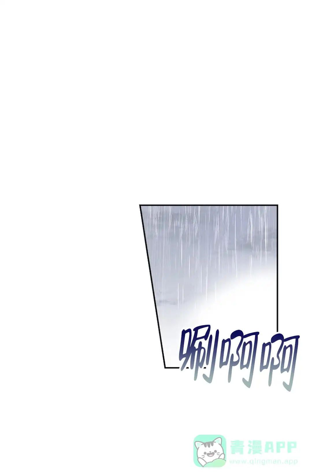 《接触不良》第3话 第1页