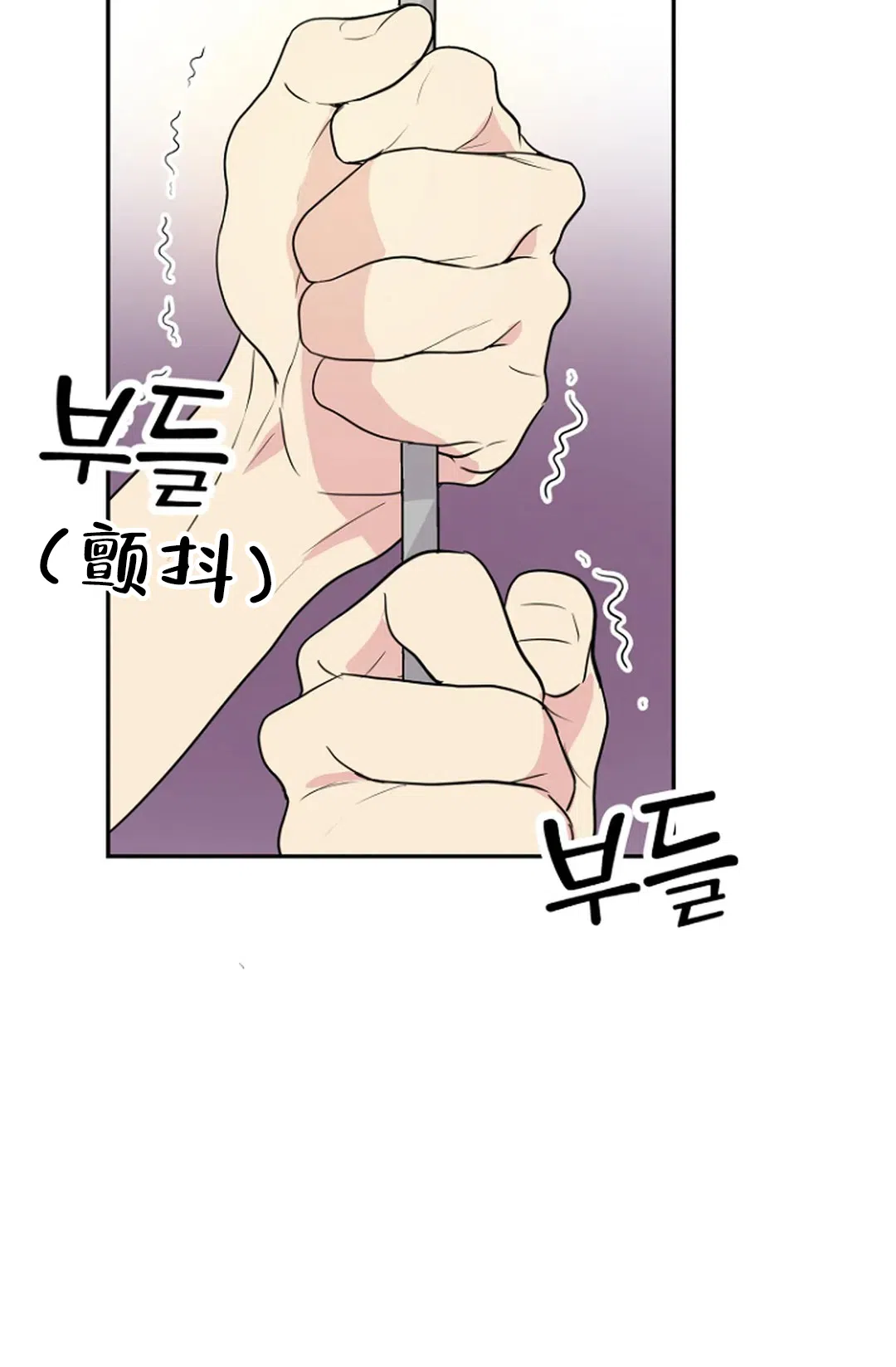 《接触不良》第3话 第27页