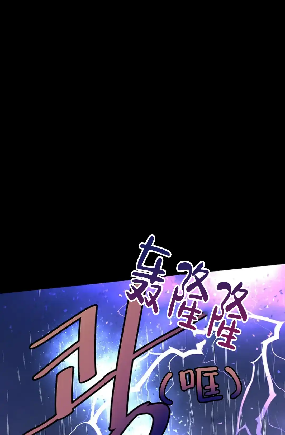 《接触不良》第3话 第17页
