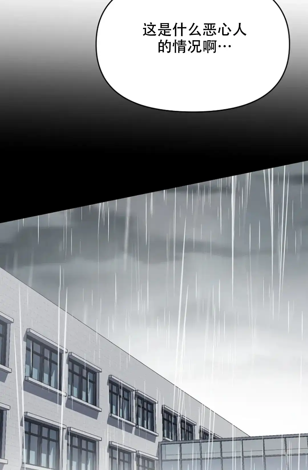 《接触不良》第3话 第5页