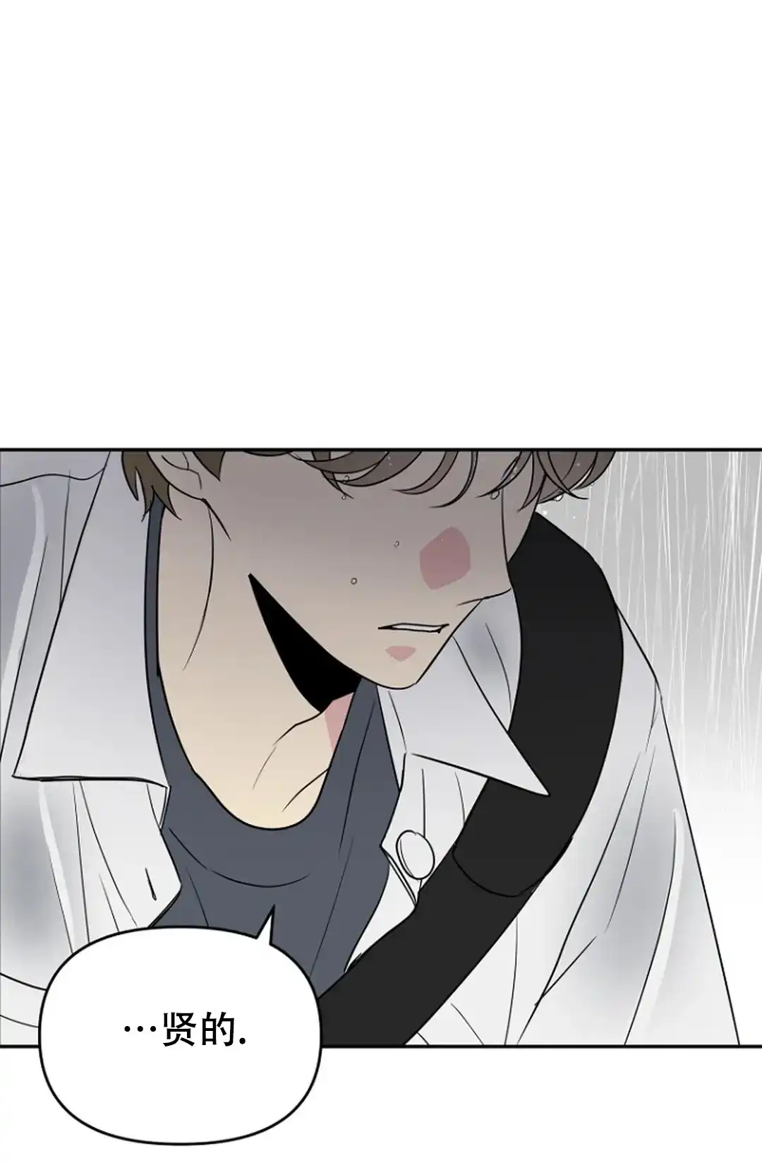 《接触不良》第4话 第14页