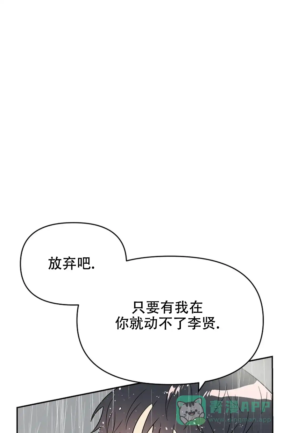 《接触不良》第4话 第11页
