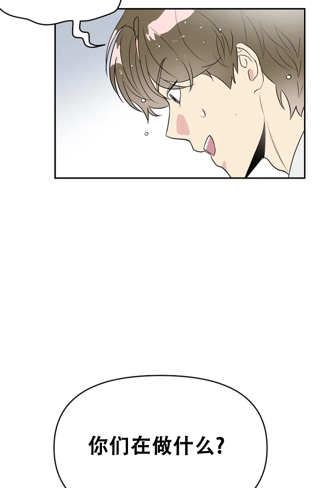 《接触不良》第4话 第33页
