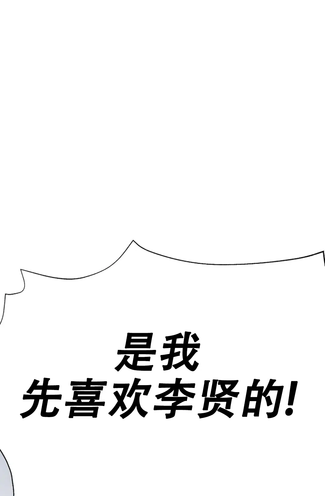 《接触不良》第4话 第18页