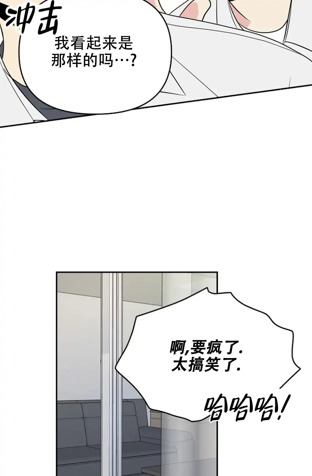 《接触不良》第5话 第29页