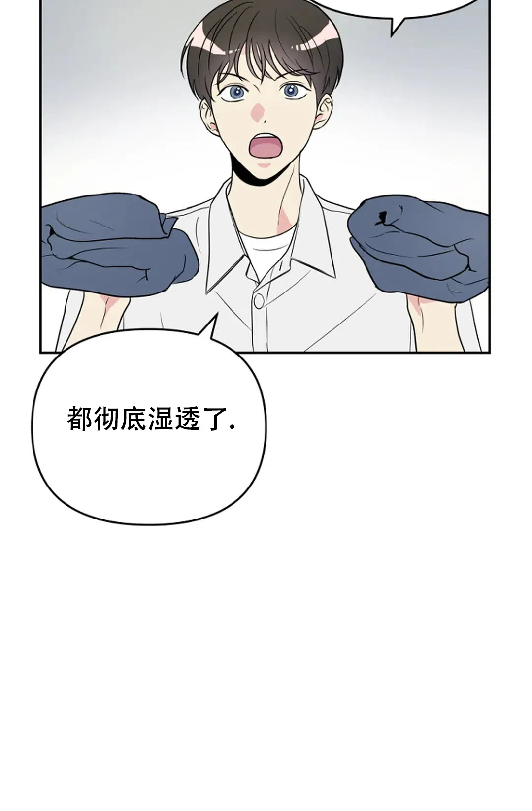《接触不良》第5话 第3页