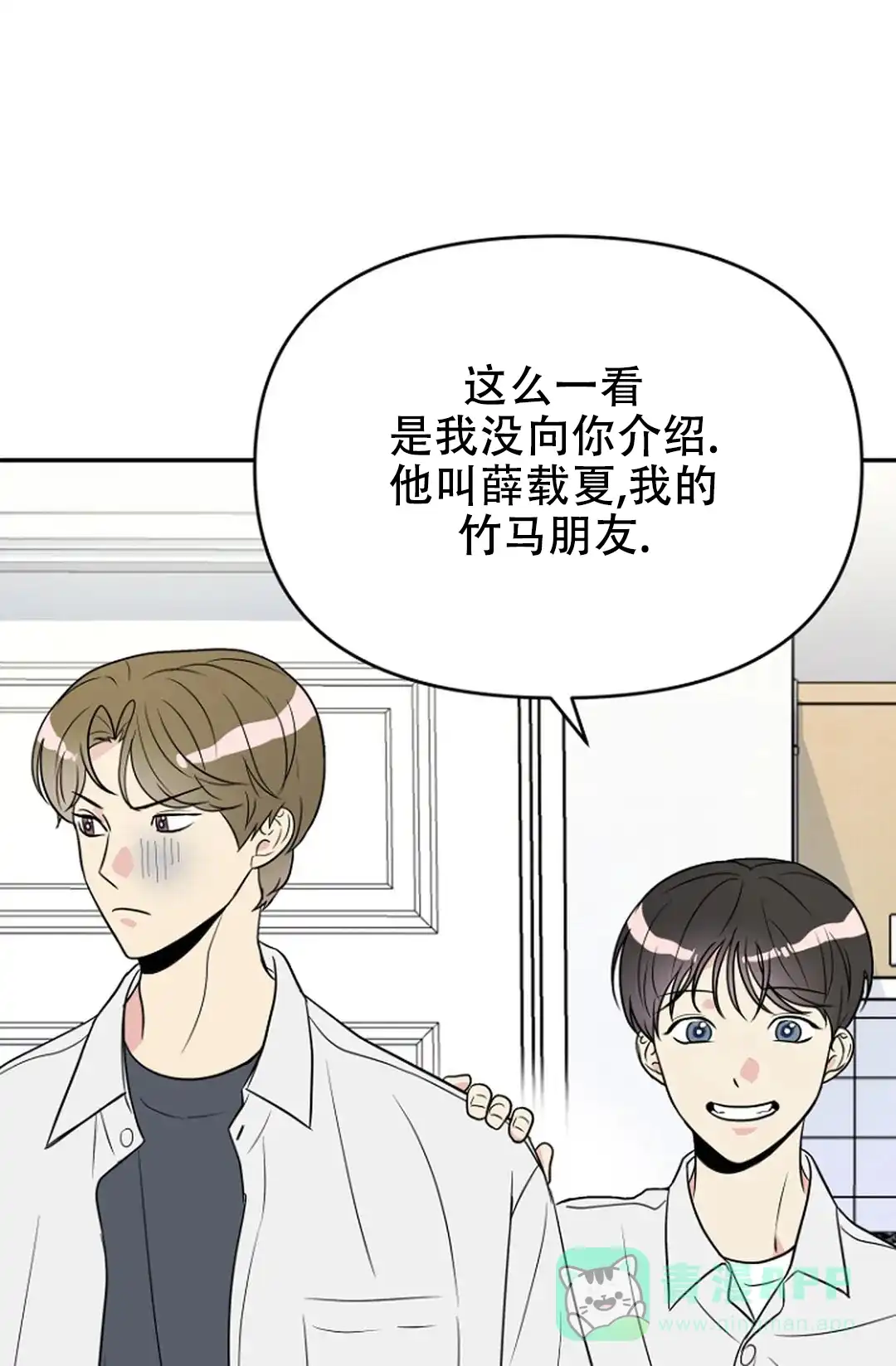 《接触不良》第5话 第31页