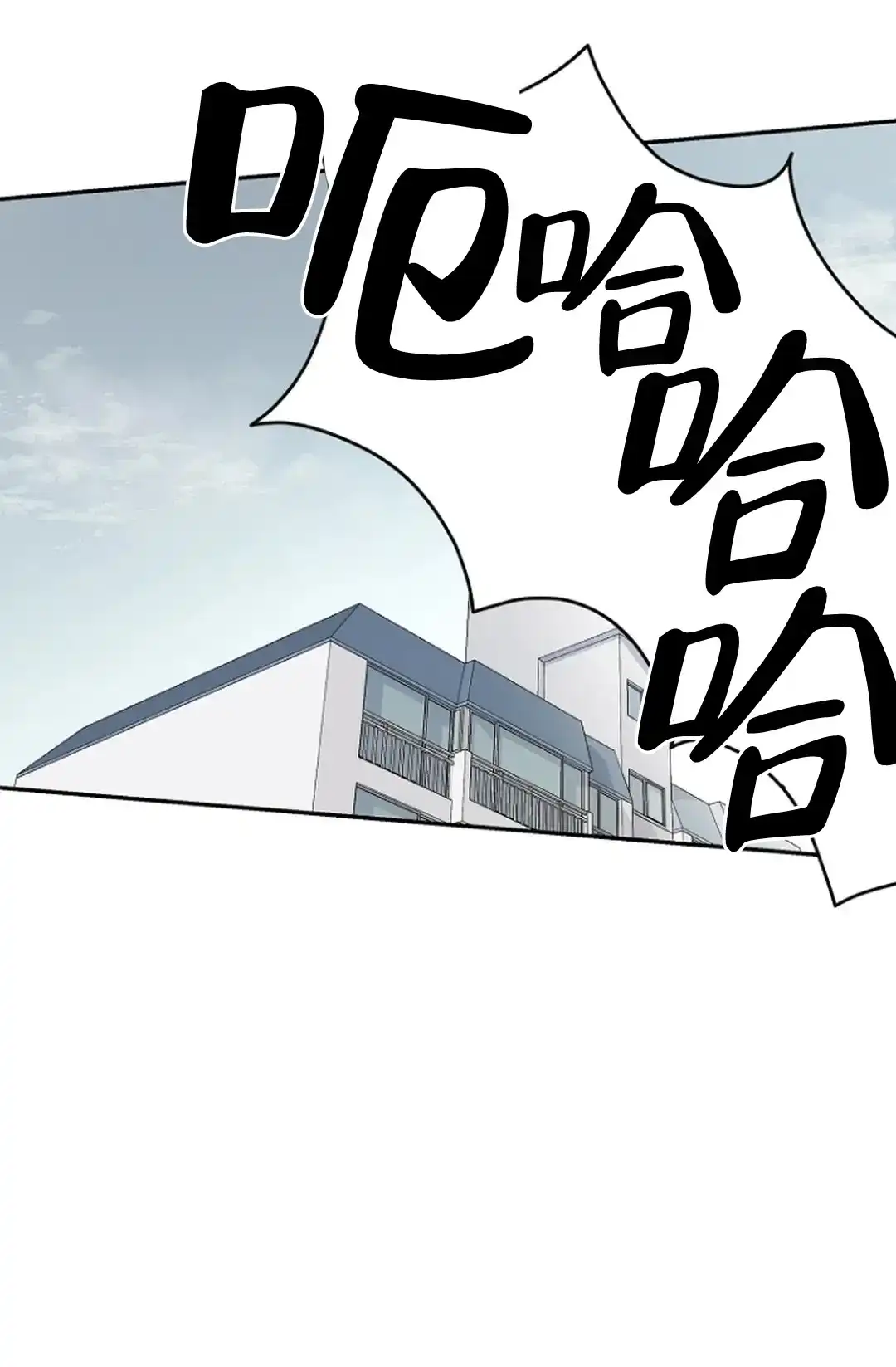 《接触不良》第5话 第27页