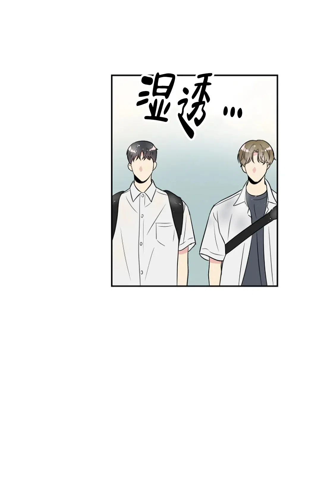《接触不良》第5话 第4页