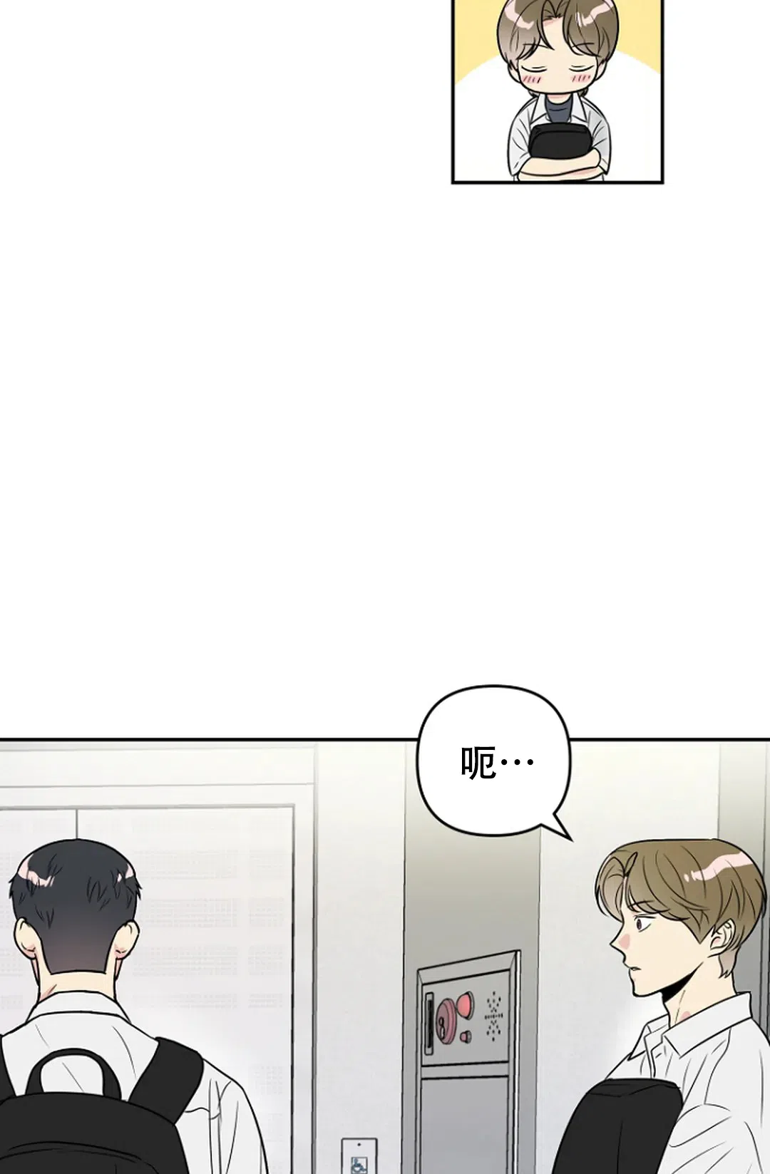 《接触不良》第6话 第2页