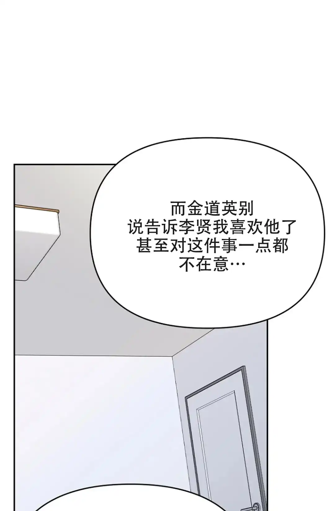 《接触不良》第6话 第18页