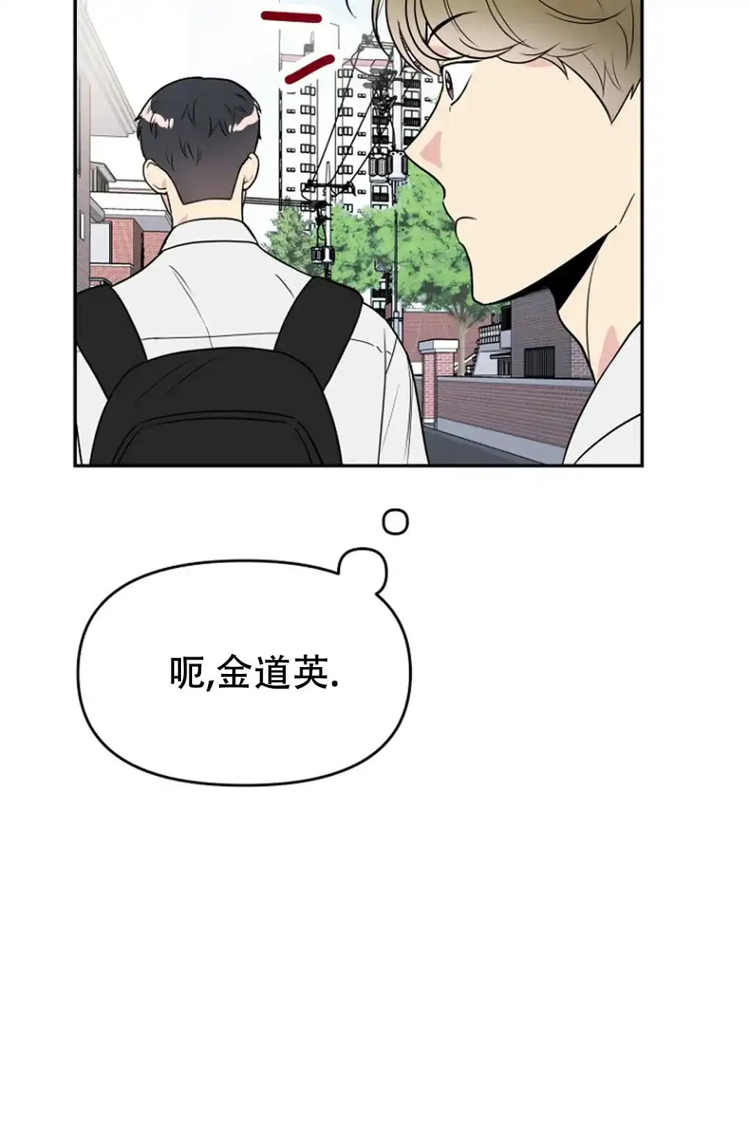 《接触不良》第6话 第27页