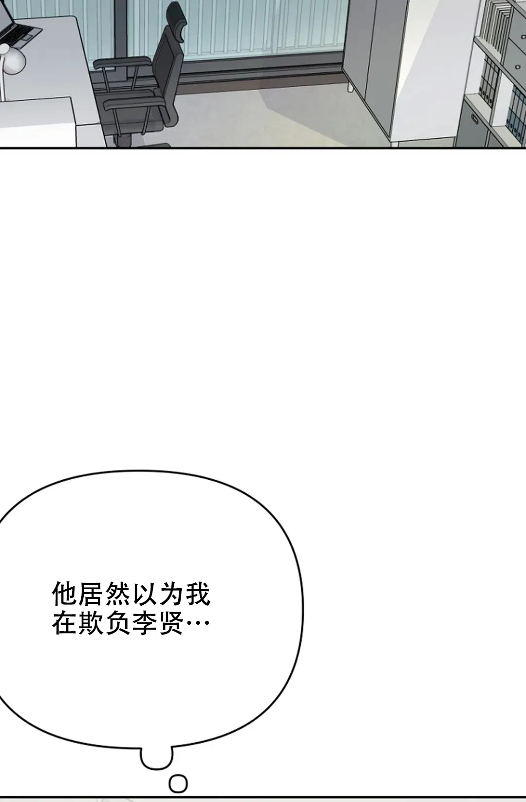 《接触不良》第6话 第14页