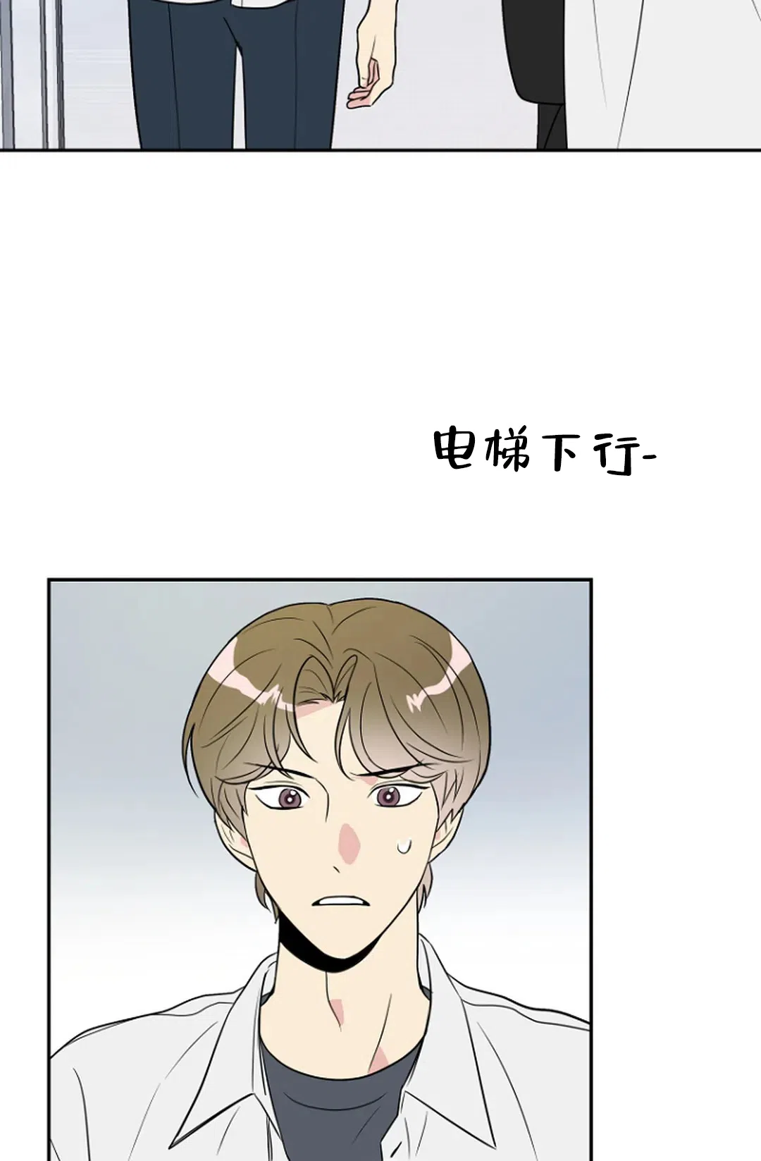 《接触不良》第6话 第9页