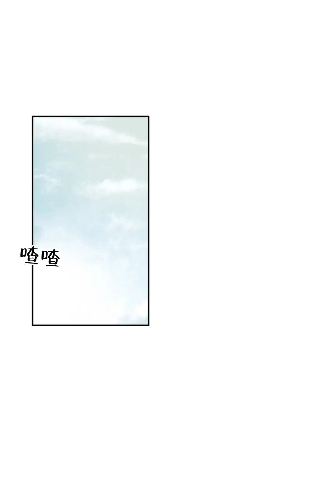 《接触不良》第6话 第25页