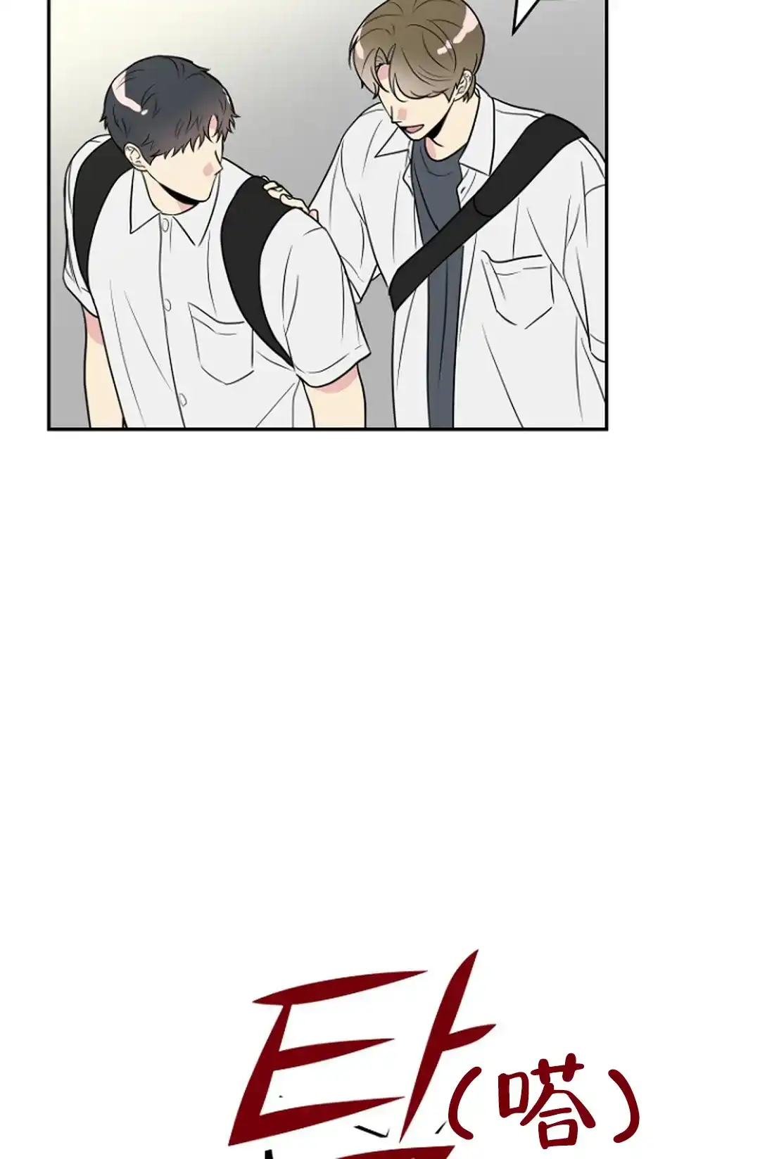 《接触不良》第6话 第30页