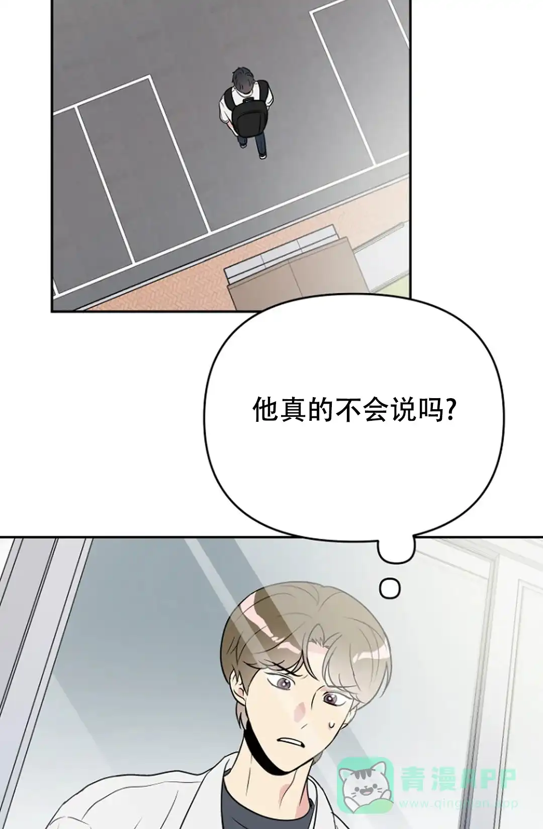 《接触不良》第6话 第11页
