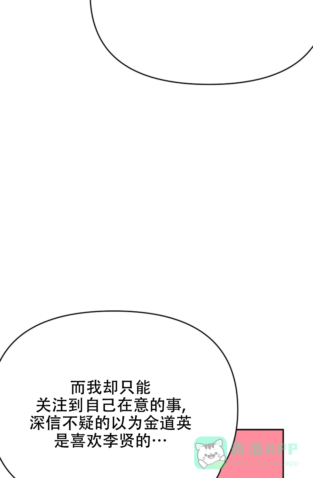 《接触不良》第6话 第16页