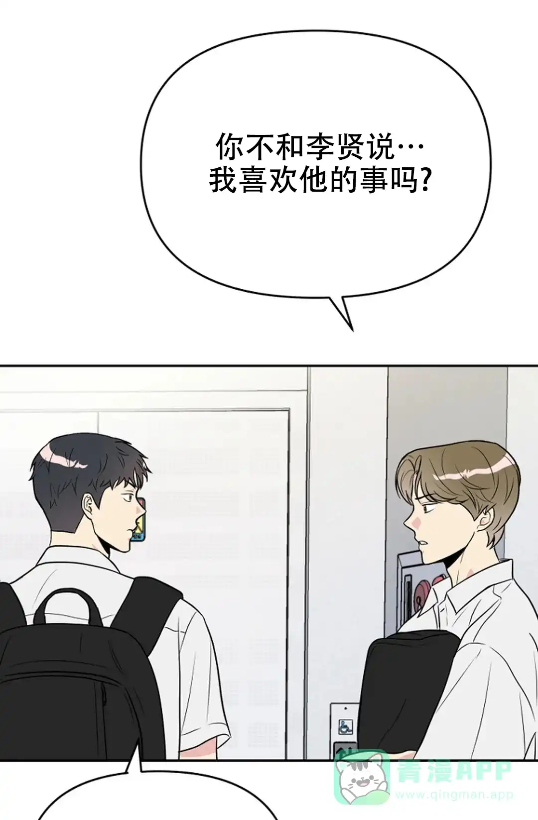 《接触不良》第6话 第6页
