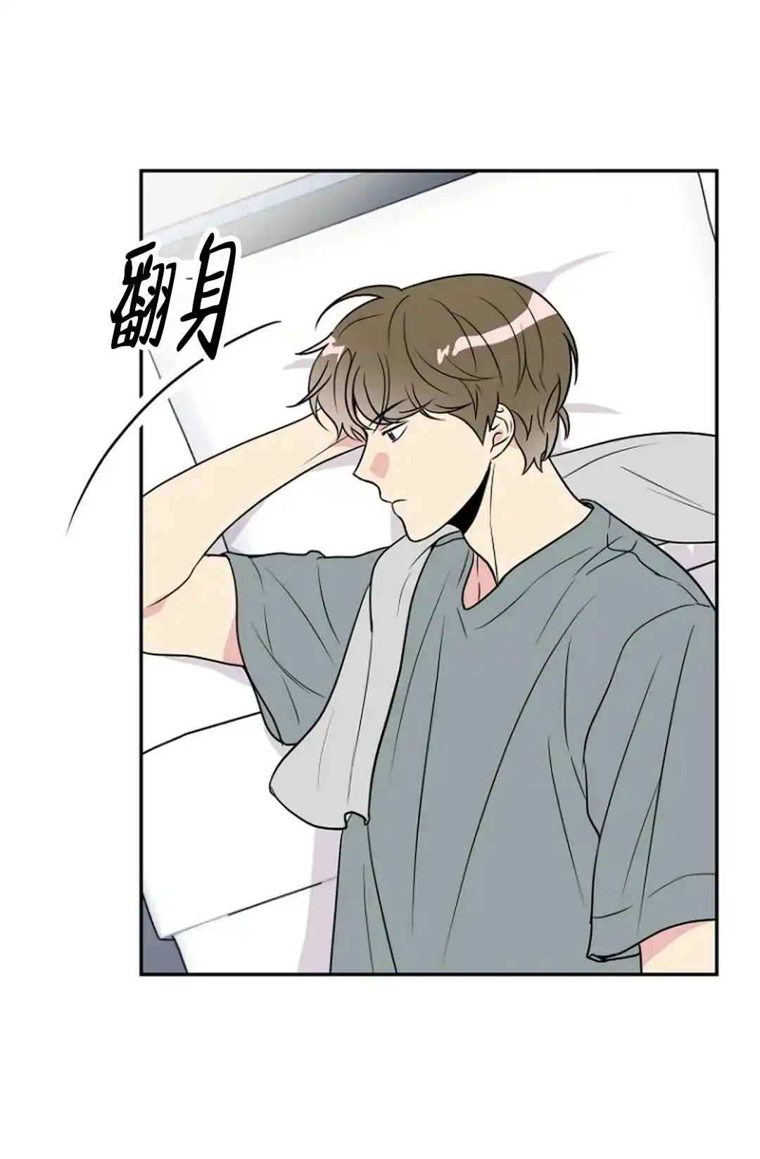 《接触不良》第6话 第20页