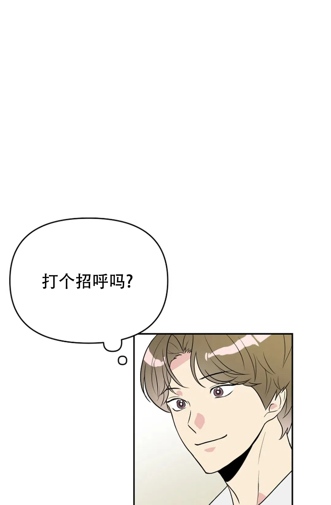 《接触不良》第6话 第28页