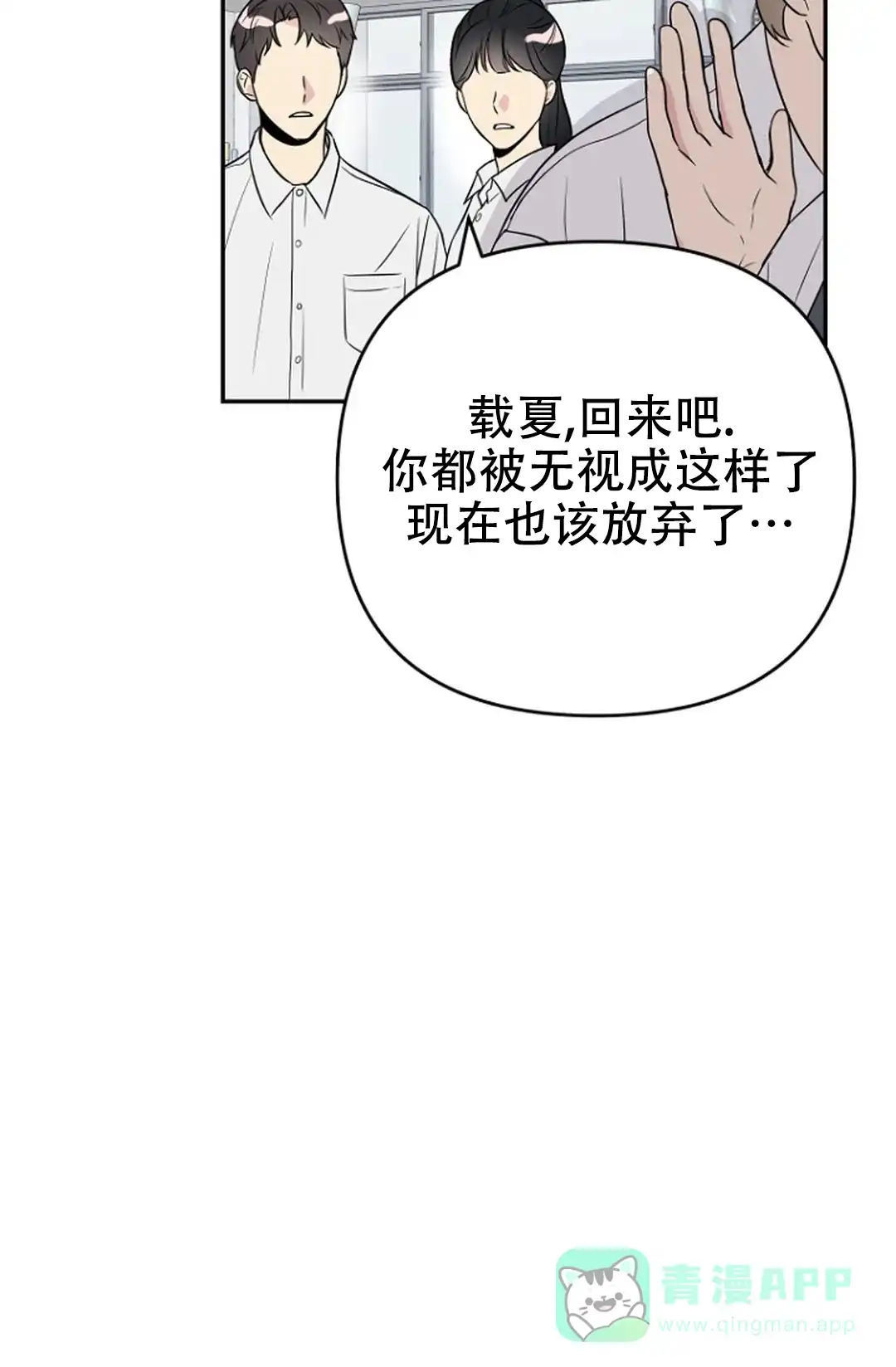 《接触不良》第7话 第36页