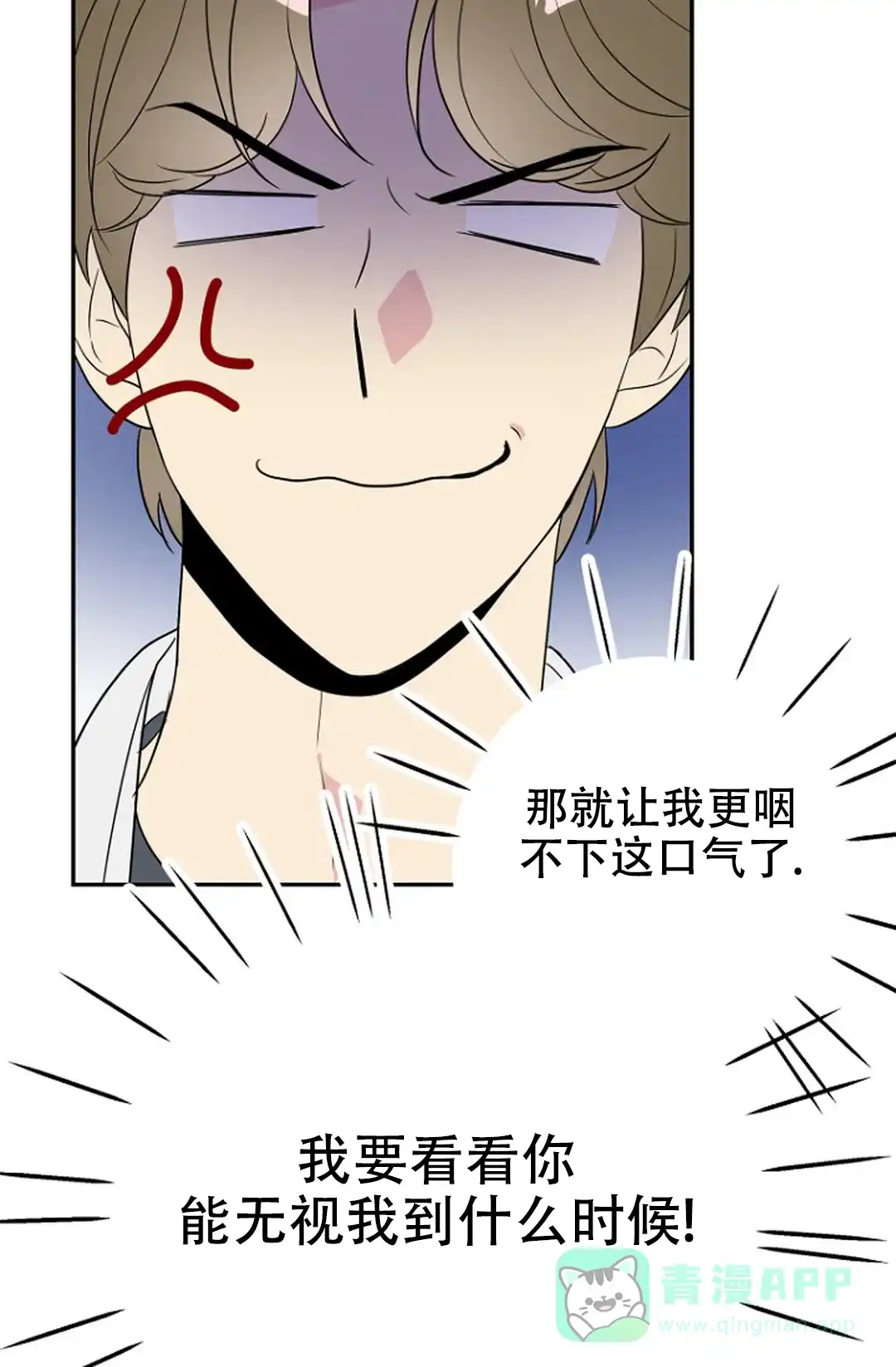 《接触不良》第7话 第31页