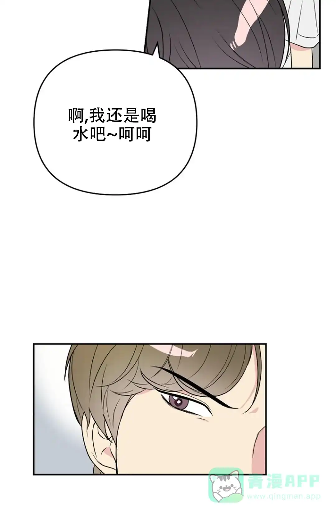 《接触不良》第7话 第11页