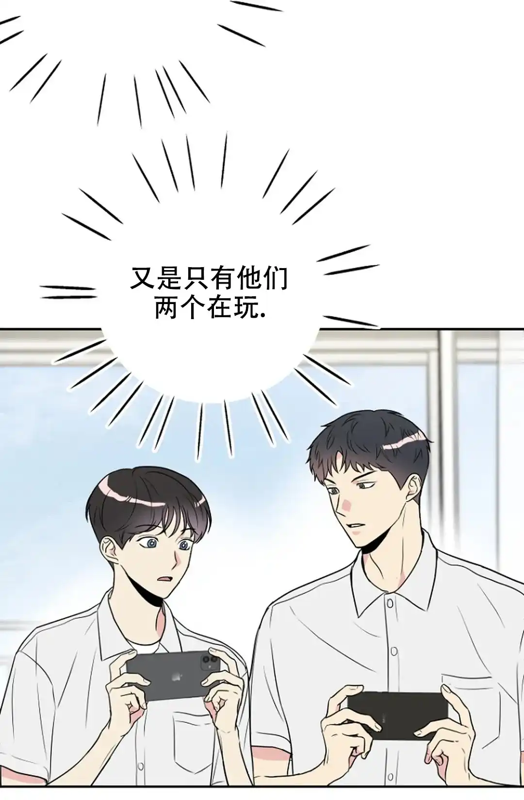 《接触不良》第7话 第7页
