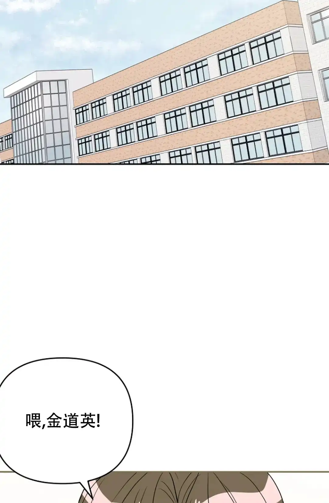 《接触不良》第7话 第33页