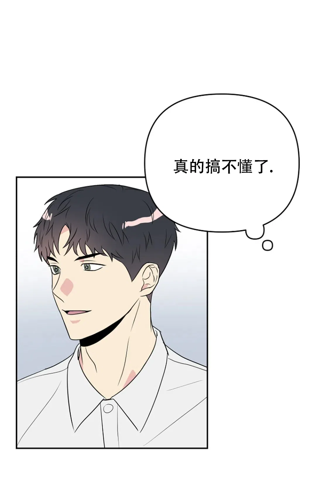 《接触不良》第7话 第5页