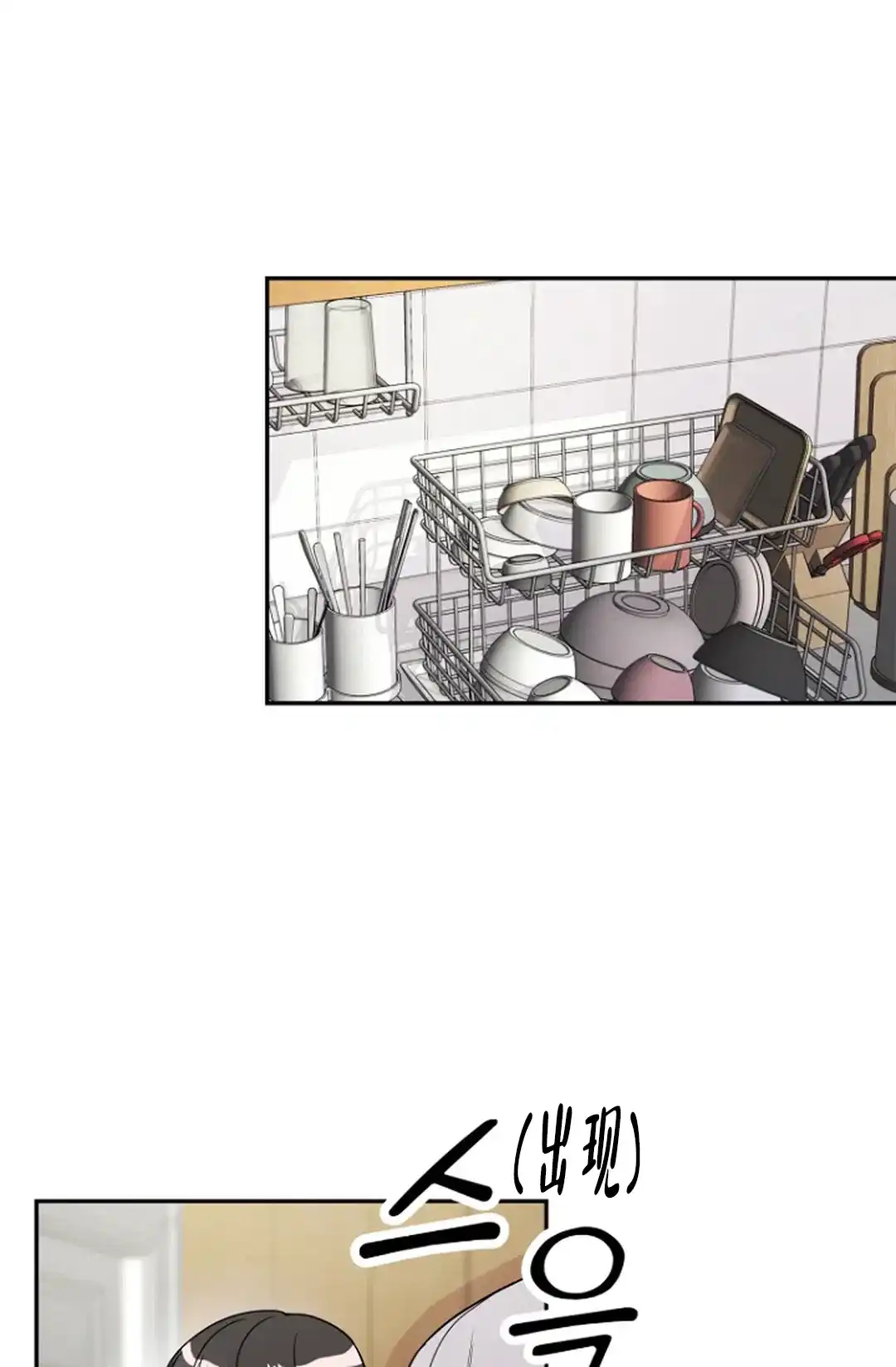 《接触不良》第7话 第19页