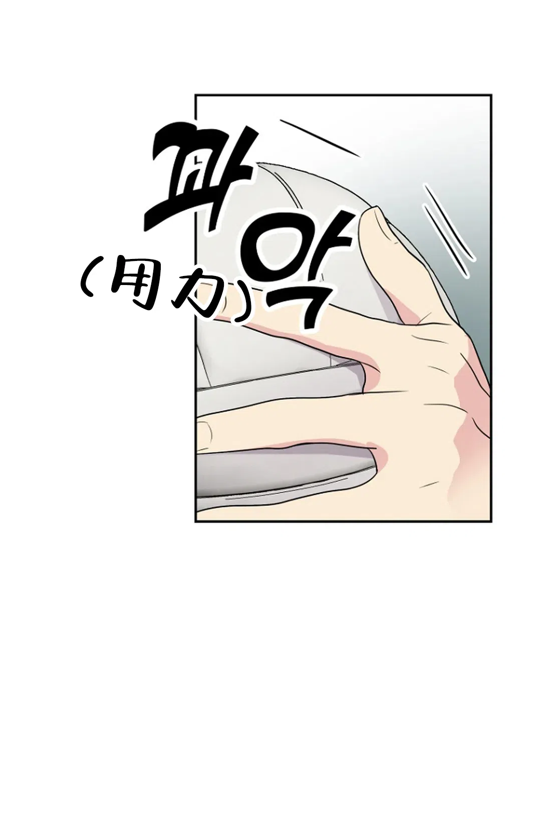 《接触不良》第8话 第24页