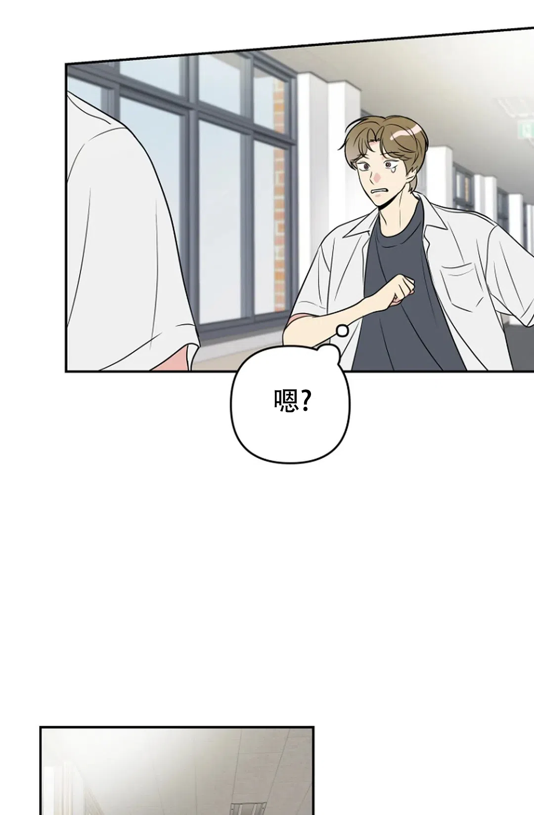 《接触不良》第8话 第9页