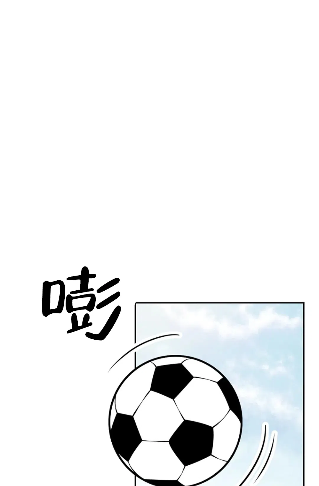 《接触不良》第8话 第18页